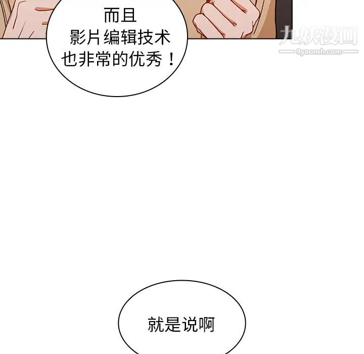 组长的小秘密第2话