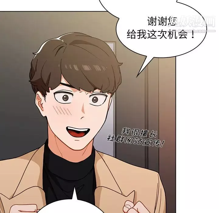 組長的小秘密第2話