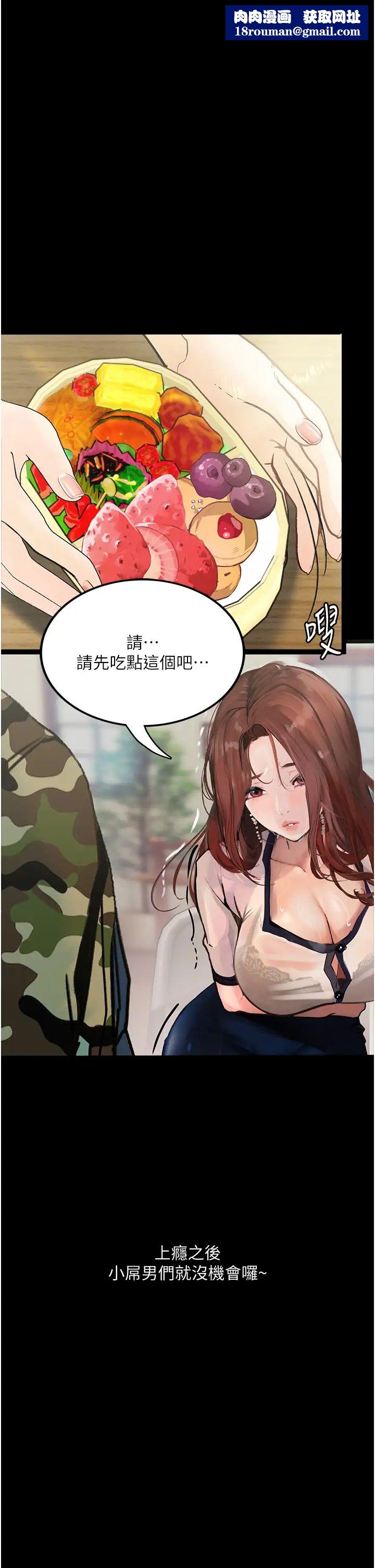 堕落物语第8话-你姐怀孕,我就你姐夫瞭~