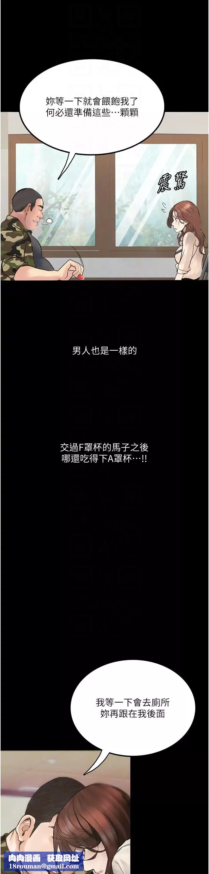 墮落物語第8話-你姐懷孕，我就你姐夫瞭~