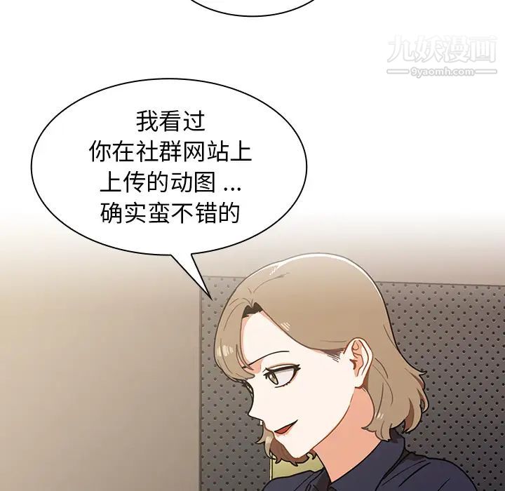 組長的小秘密第2話