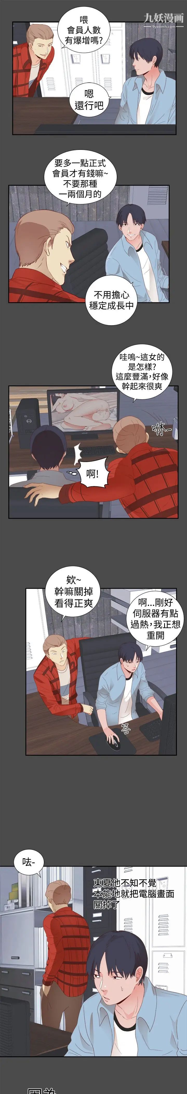 性癖好第1话