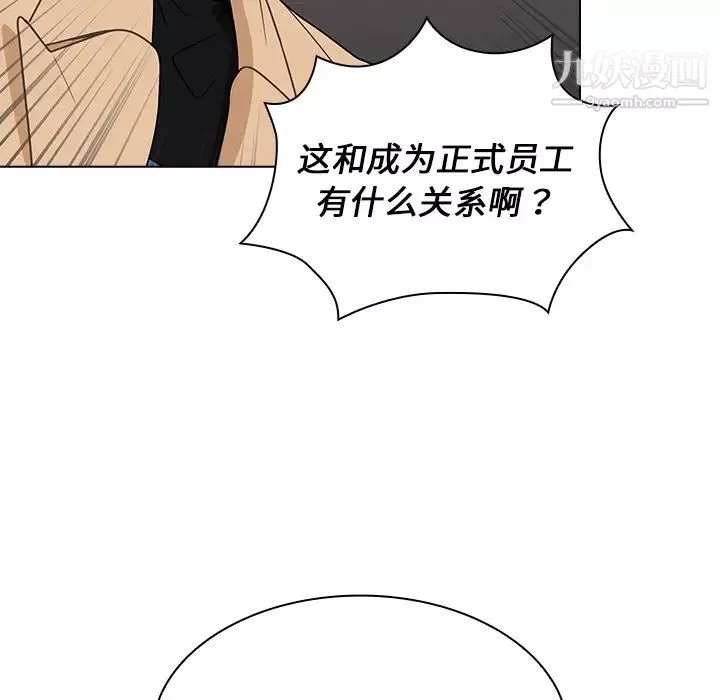 組長的小秘密第2話