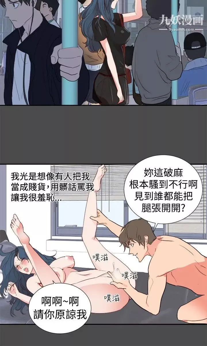 性癖好第1话