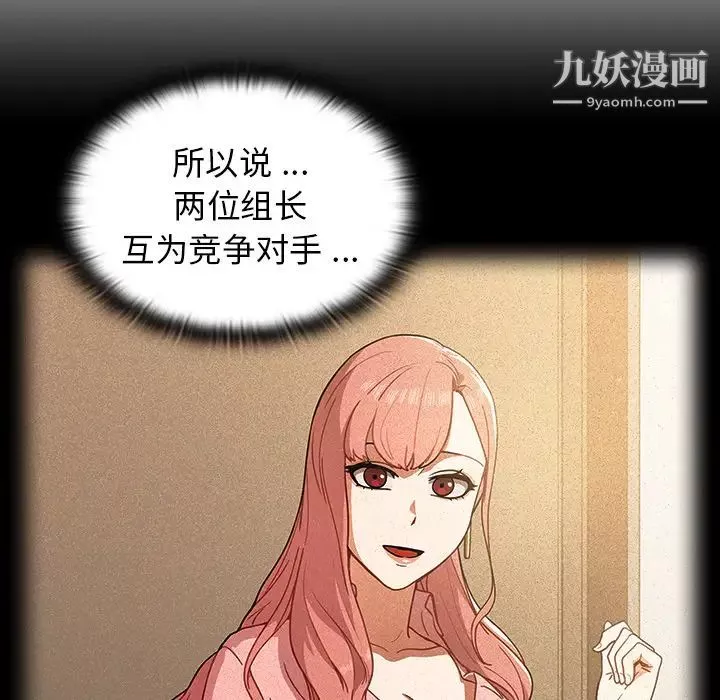 組長的小秘密第2話