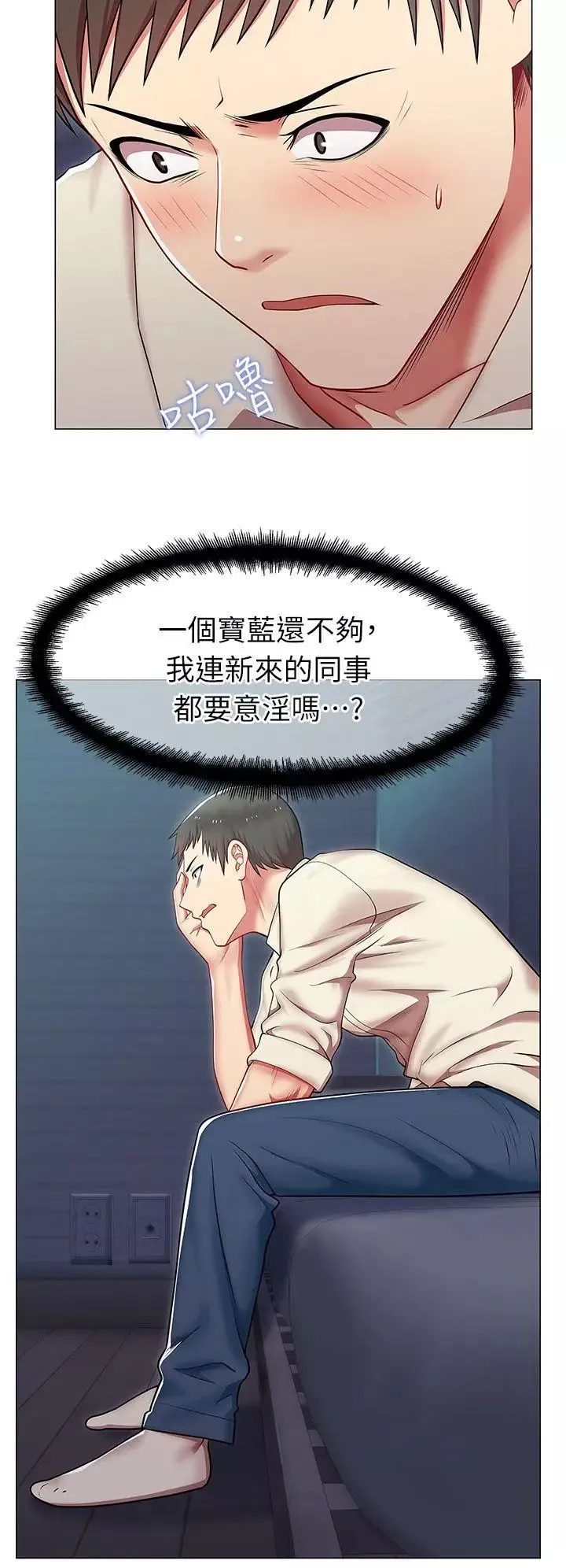 老婆的閨蜜第3話-若隱若現