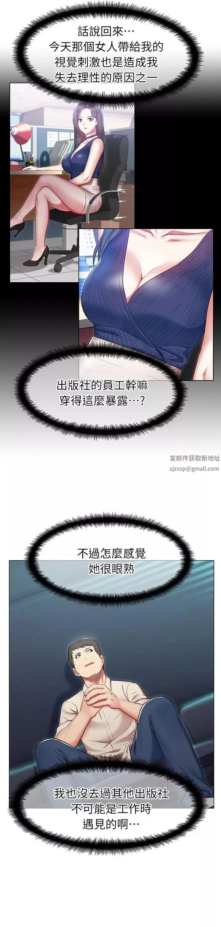 老婆的閨蜜第3話-若隱若現