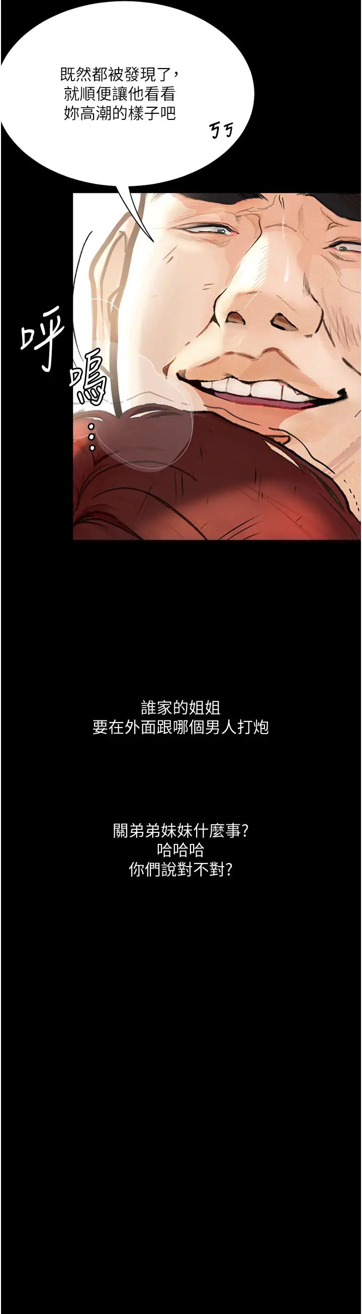 墮落物語第9話-想賺錢就把腿張開