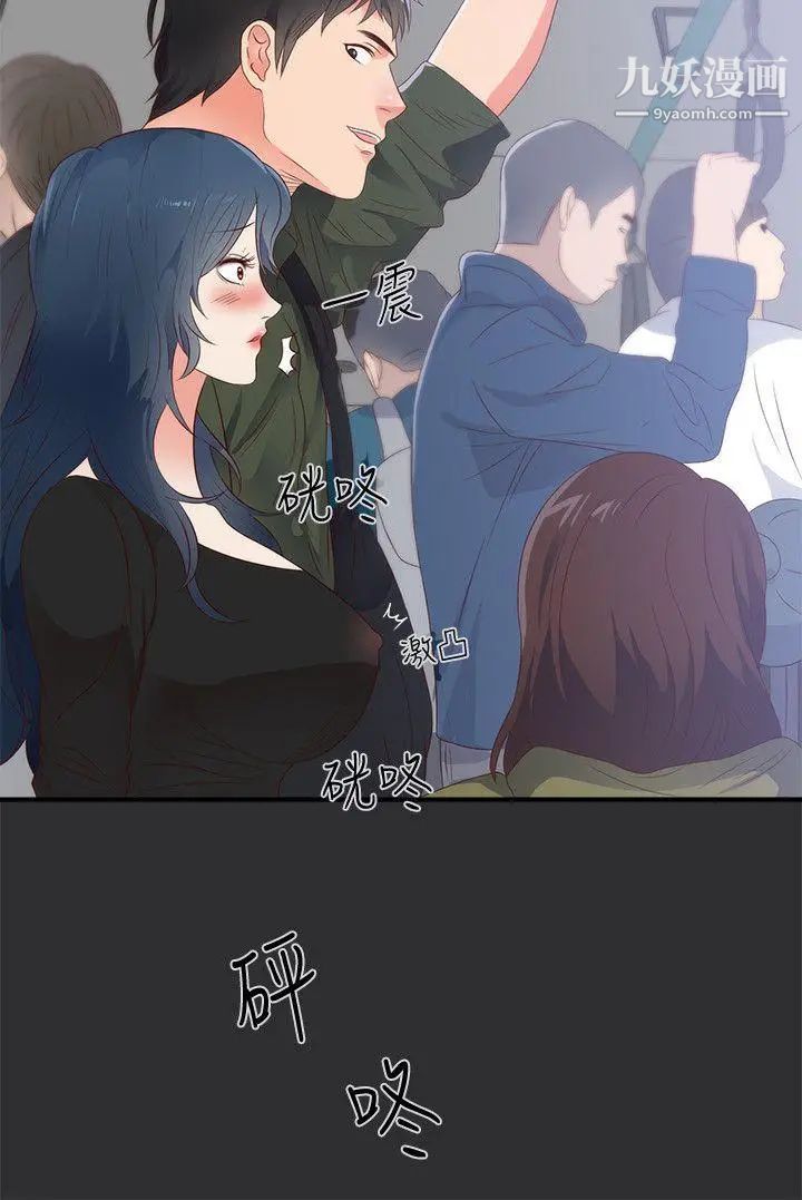 性癖好第2话