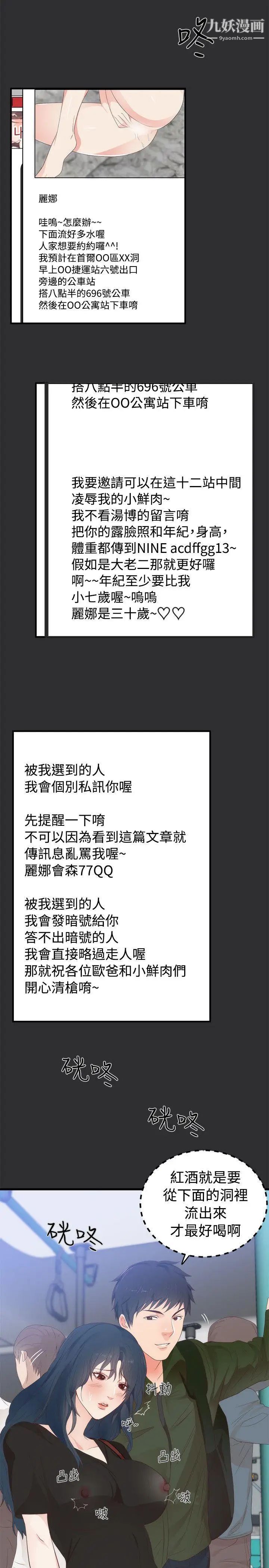 性癖好第2话