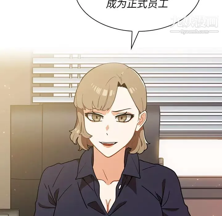 組長的小秘密第2話