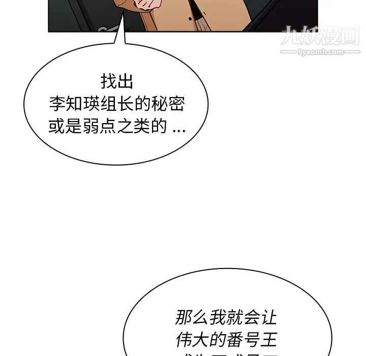 組長的小秘密第2話