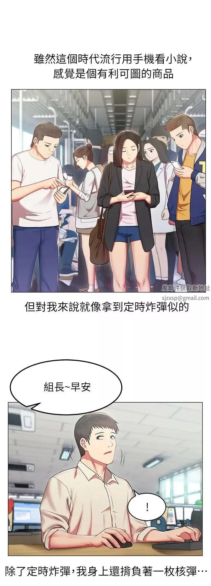 老婆的閨蜜第3話-若隱若現