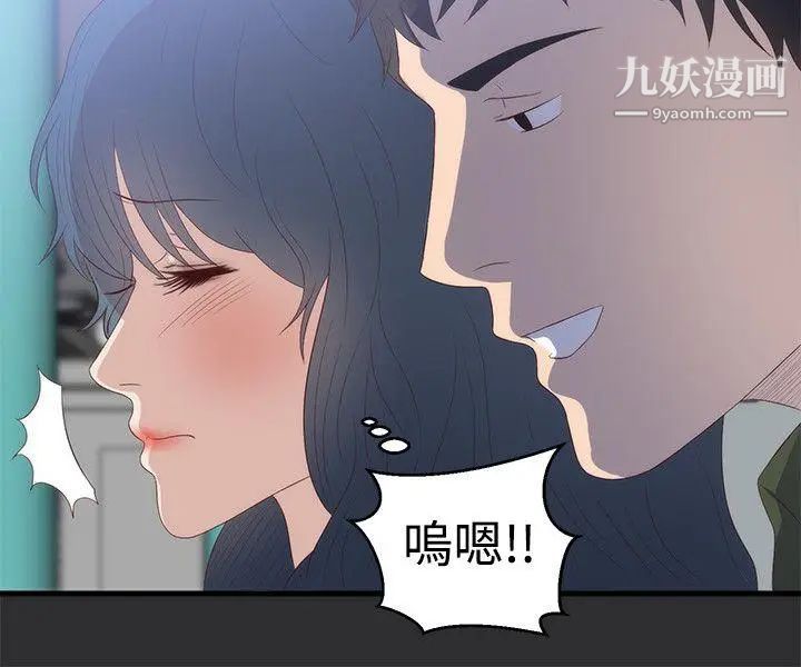 性癖好第2话