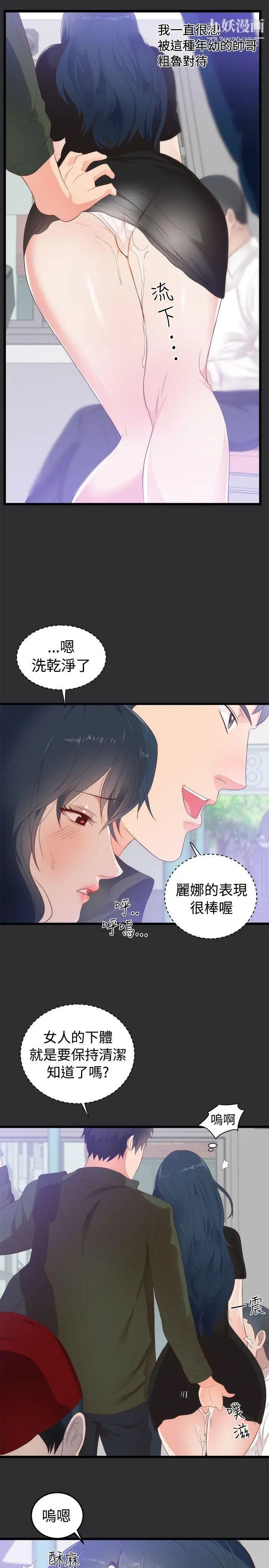 性癖好第2话