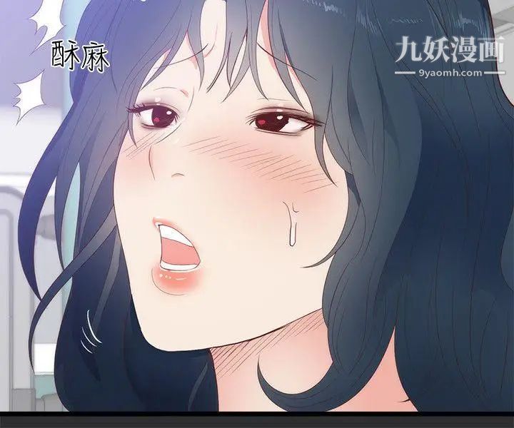 性癖好第2话