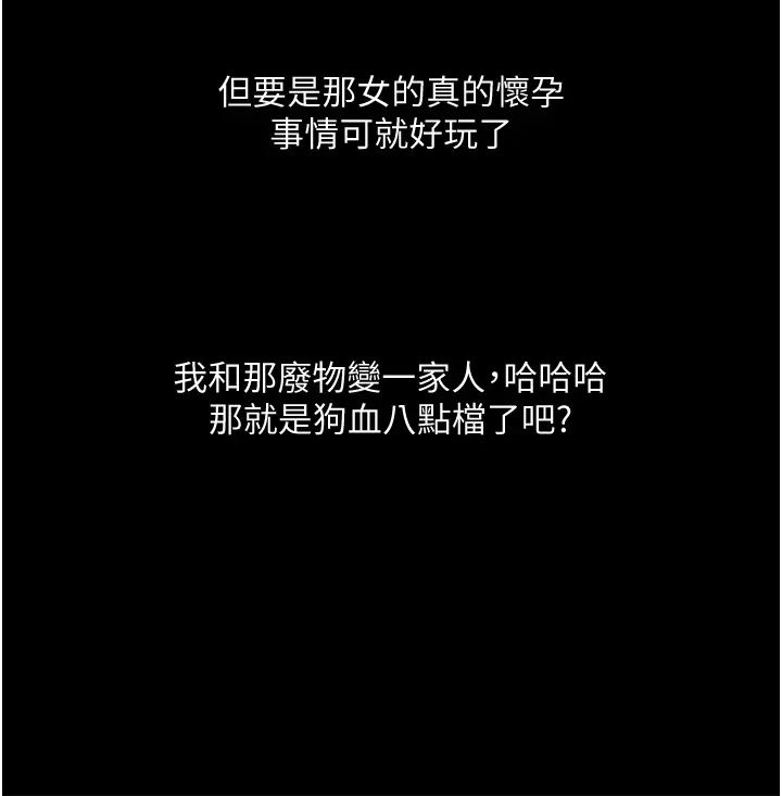 墮落物語第9話-想賺錢就把腿張開