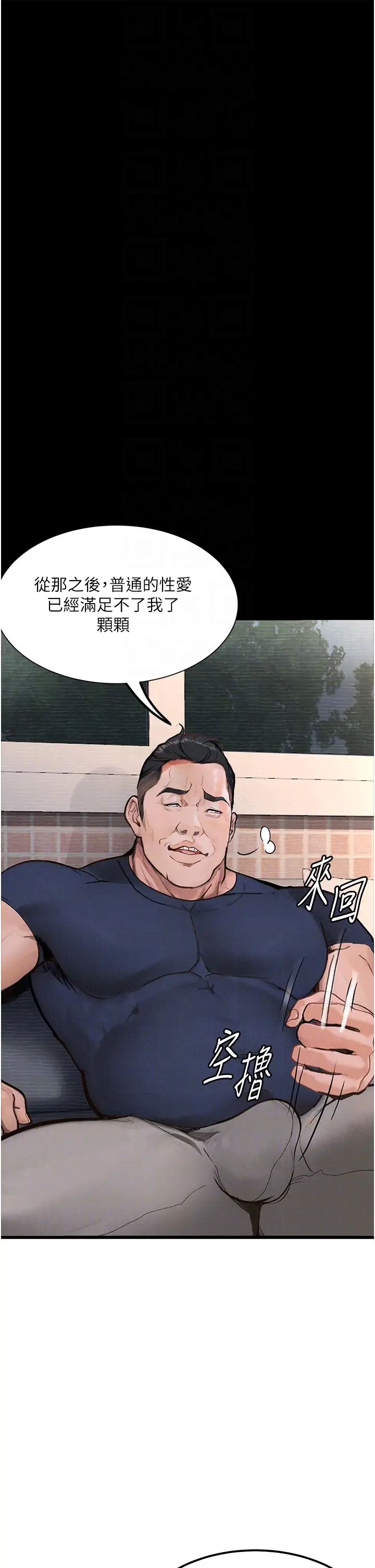 墮落物語第9話-想賺錢就把腿張開