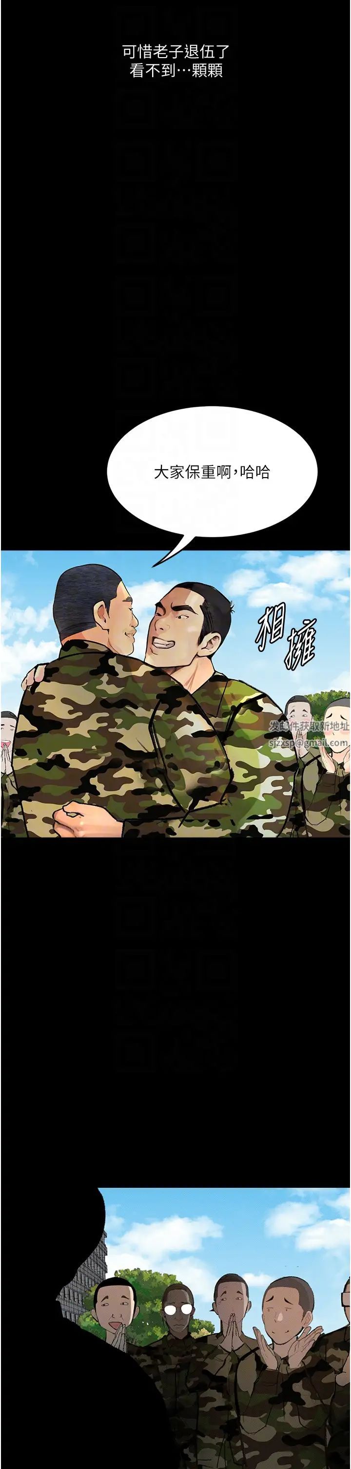 墮落物語第9話-想賺錢就把腿張開