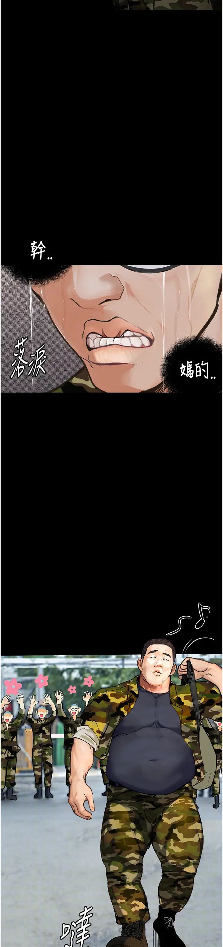 墮落物語第9話-想賺錢就把腿張開
