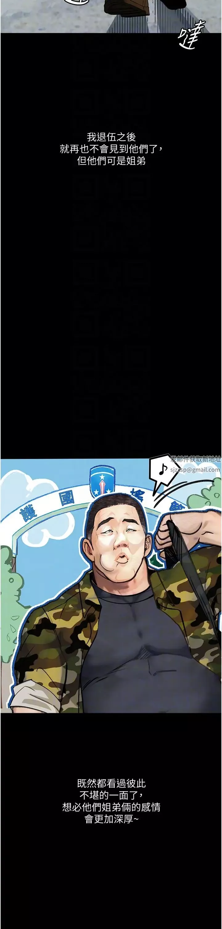 墮落物語第9話-想賺錢就把腿張開