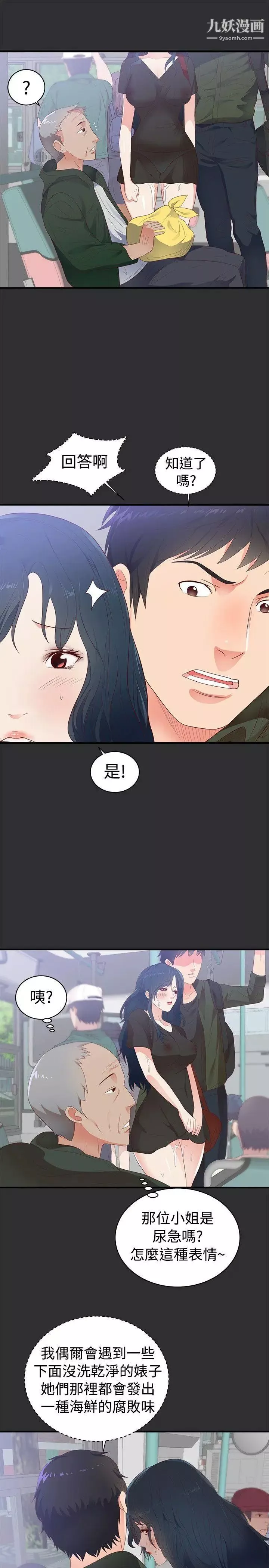 性癖好第2话