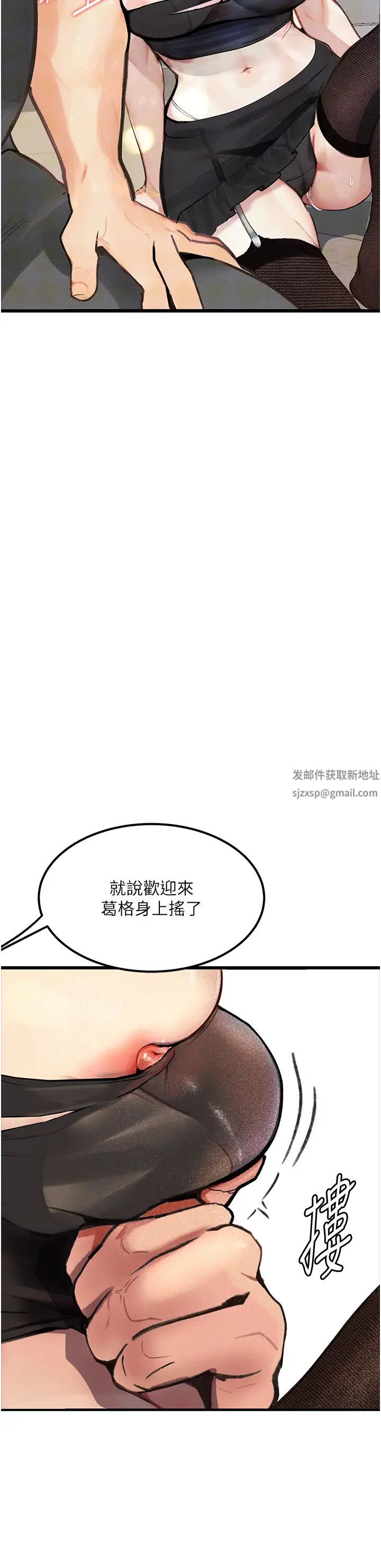 墮落物語第9話-想賺錢就把腿張開