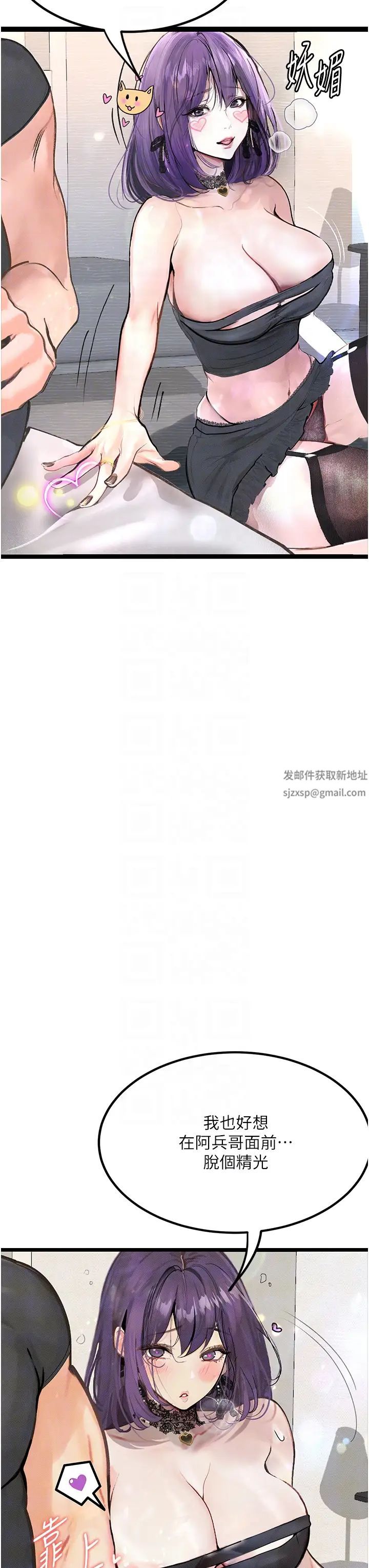 墮落物語第9話-想賺錢就把腿張開