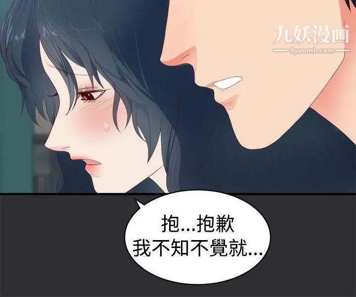 性癖好第2话