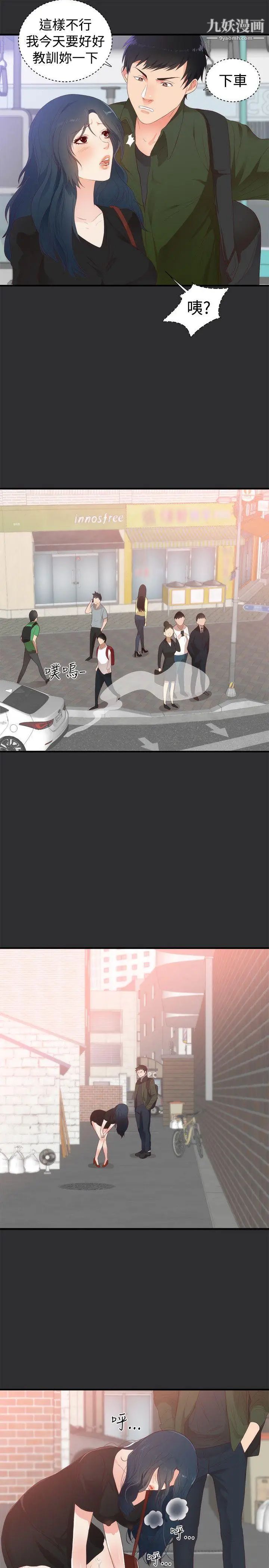 性癖好第2话