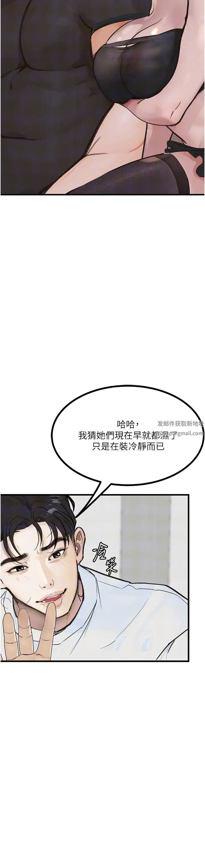 墮落物語第9話-想賺錢就把腿張開