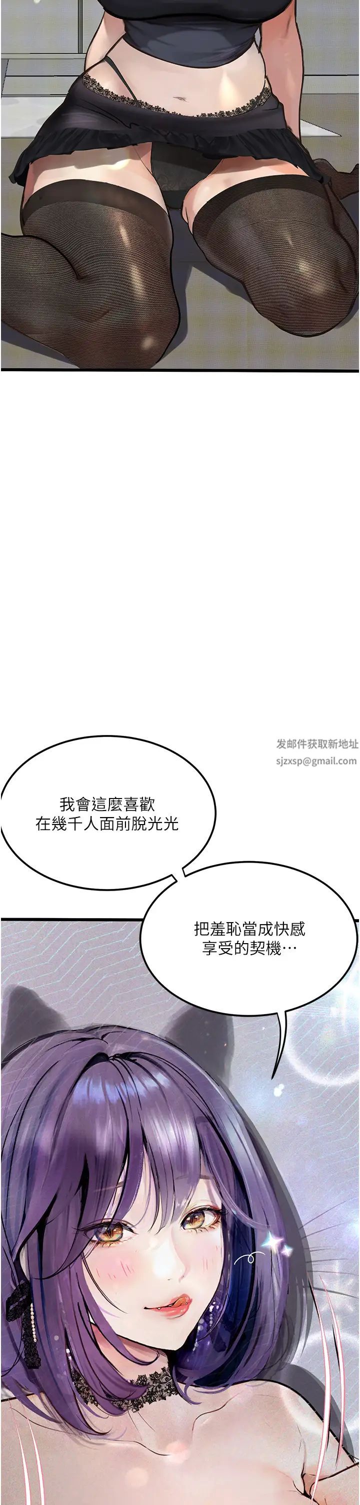 墮落物語第9話-想賺錢就把腿張開