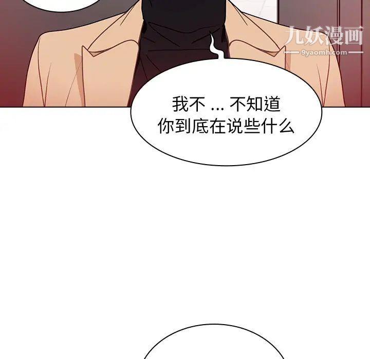 组长的小秘密第2话