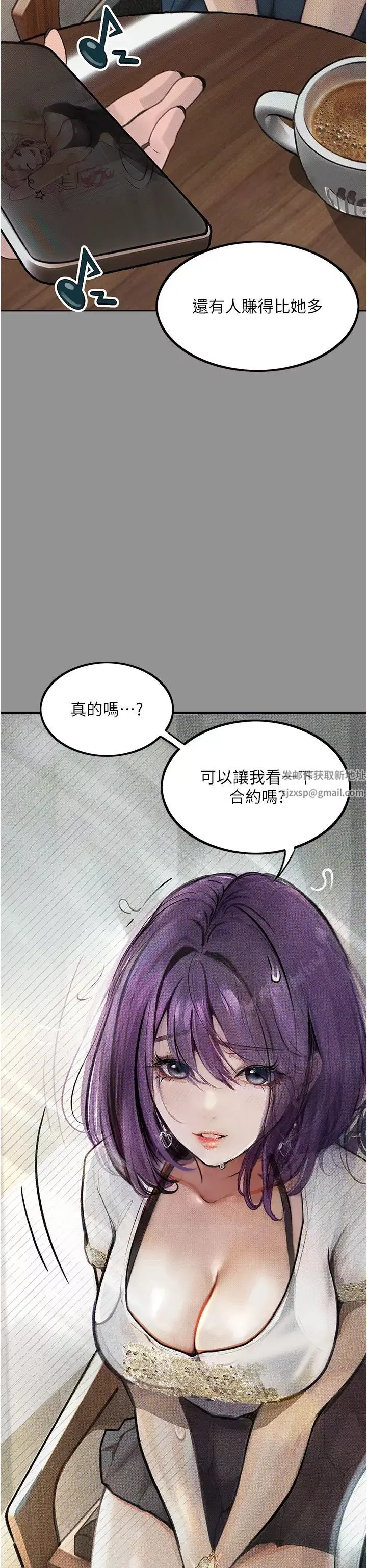 墮落物語第9話-想賺錢就把腿張開