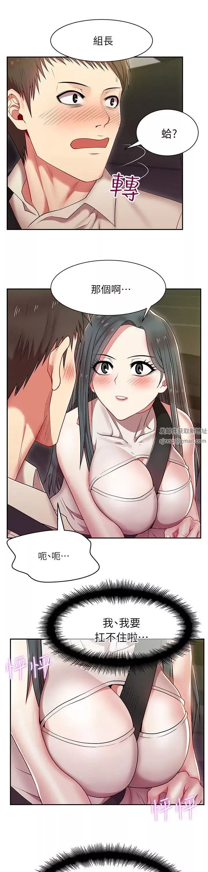 老婆的閨蜜第4話-砲友提議?