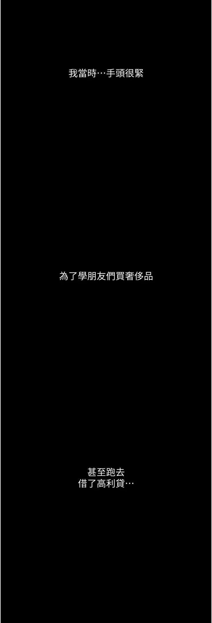 墮落物語第10話-落入陷阱的女大生