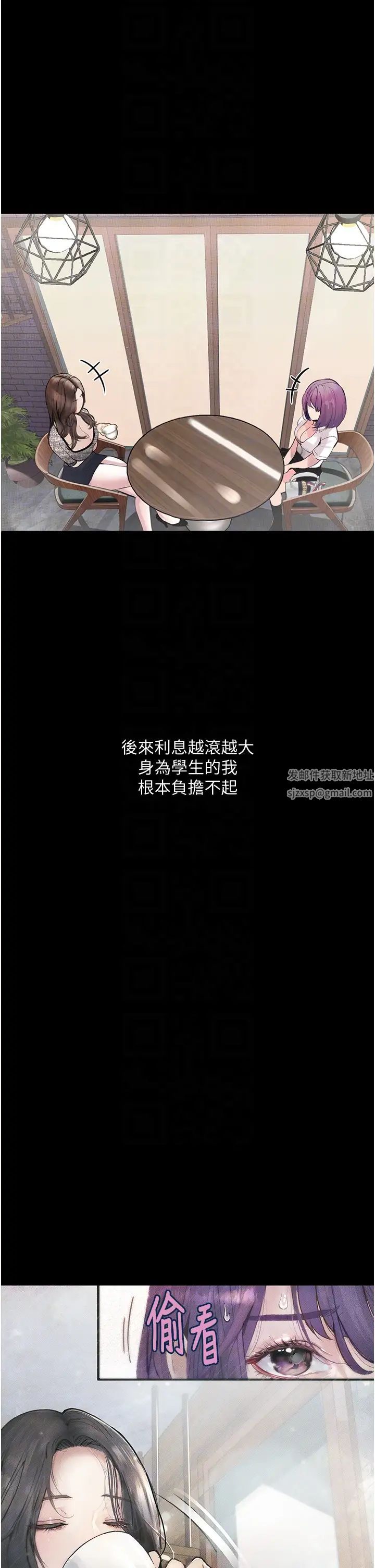 墮落物語第10話-落入陷阱的女大生