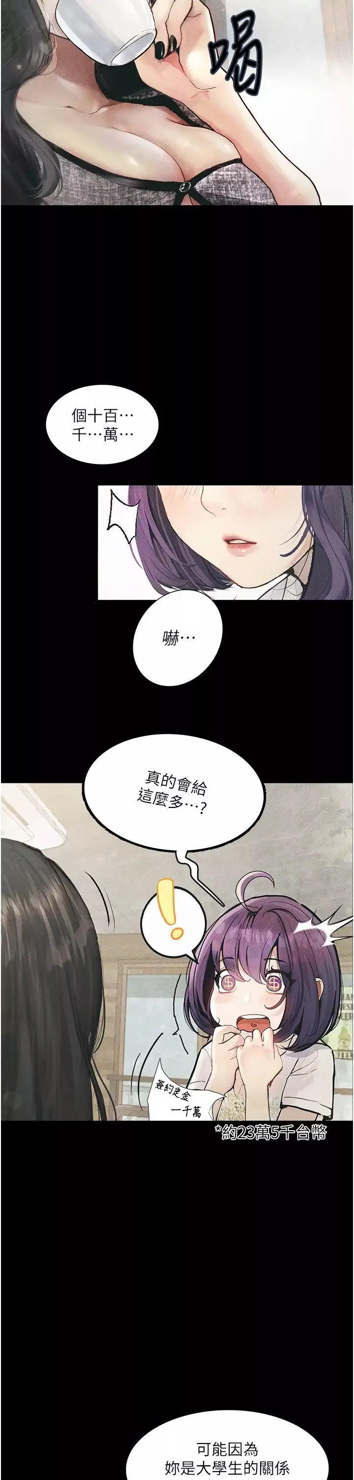 墮落物語第10話-落入陷阱的女大生