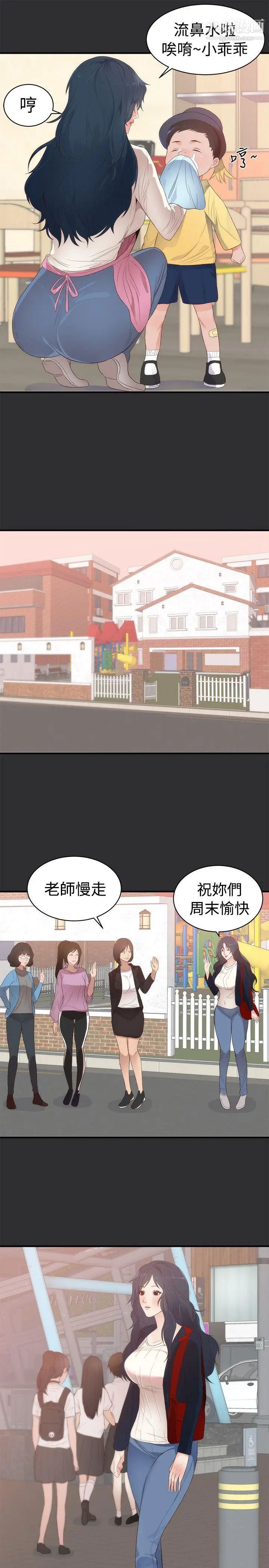 性癖好第2话