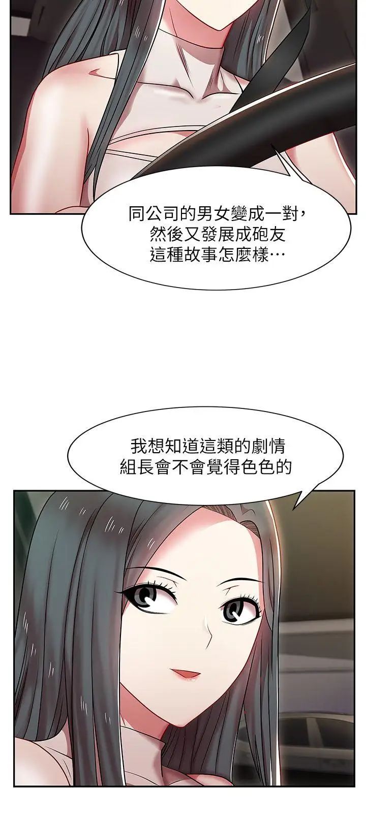 老婆的闺蜜第4话-炮友提议?
