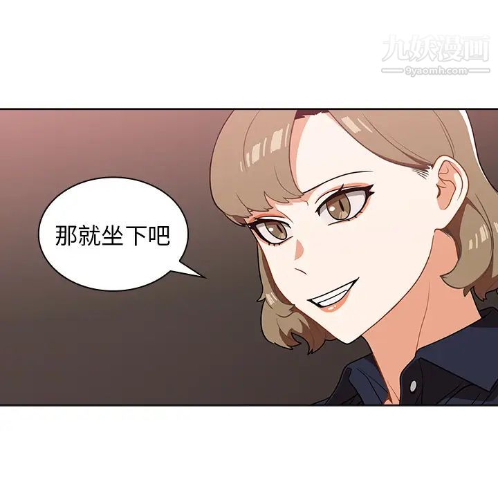 組長的小秘密第2話