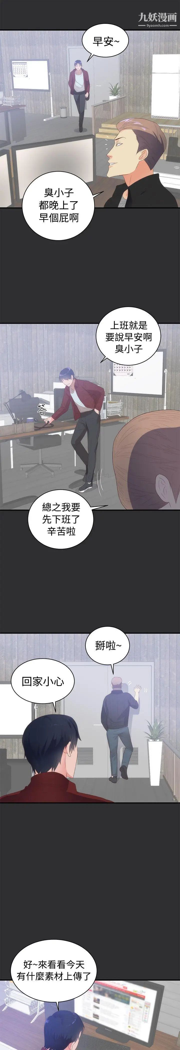 性癖好第2话