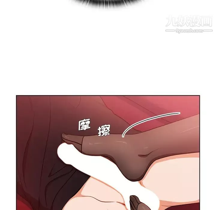 組長的小秘密第2話