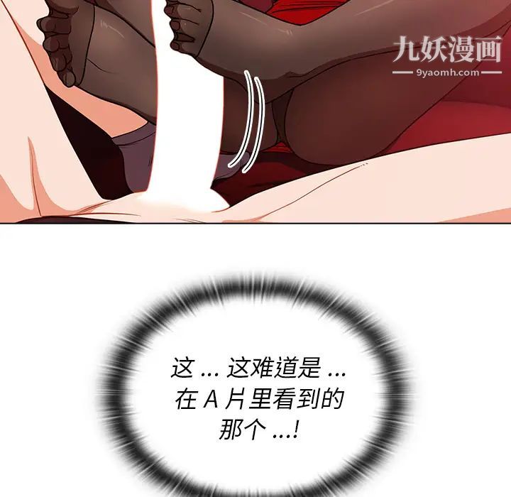 組長的小秘密第2話