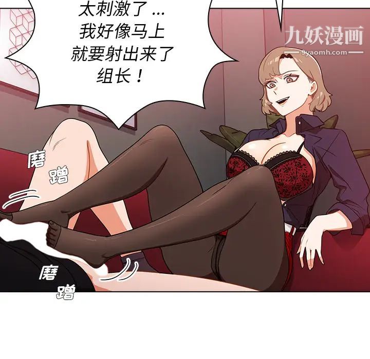 组长的小秘密第2话