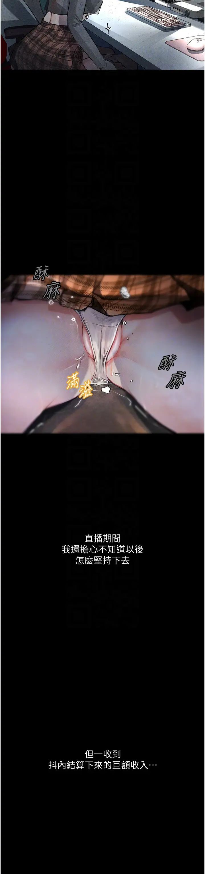 墮落物語第10話-落入陷阱的女大生
