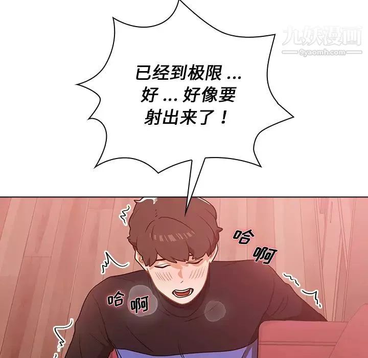 組長的小秘密第2話