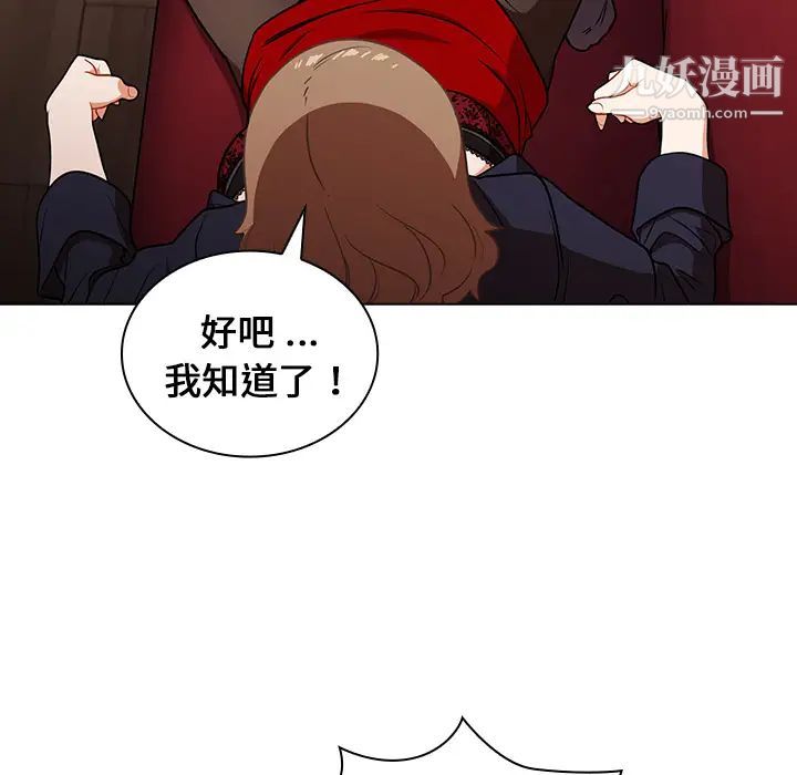 組長的小秘密第2話