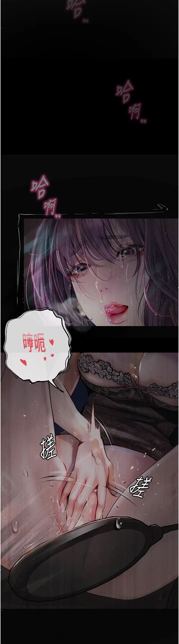 墮落物語第10話-落入陷阱的女大生