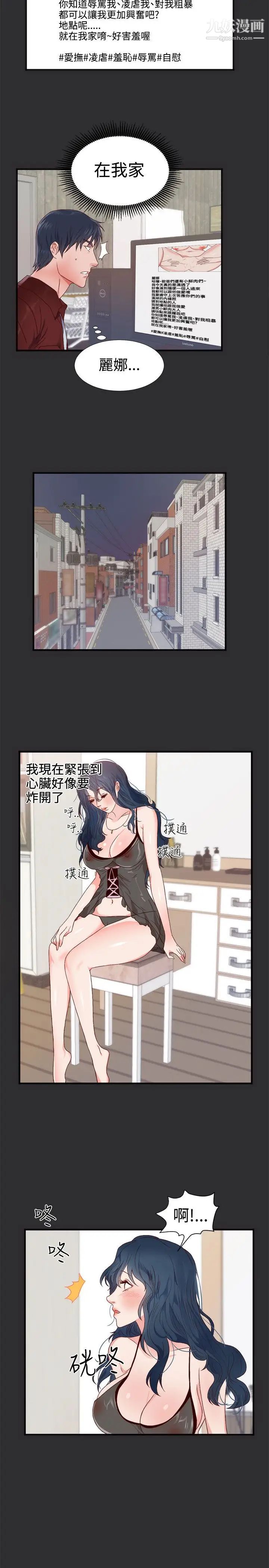 性癖好第3话